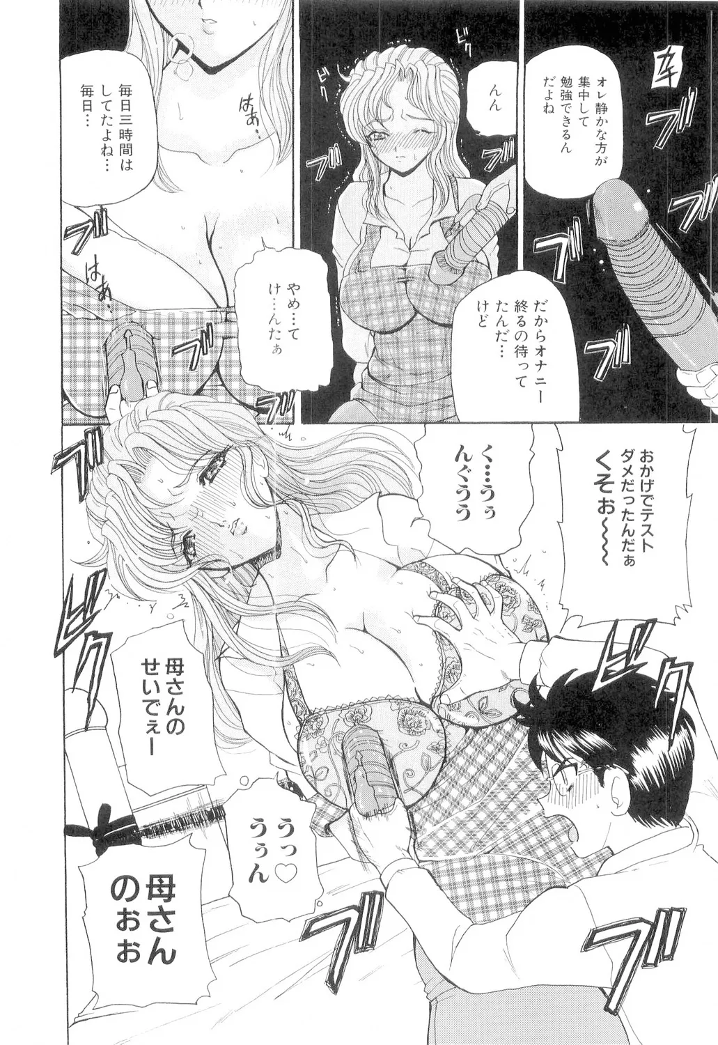 Hishin Zeme - Page 23