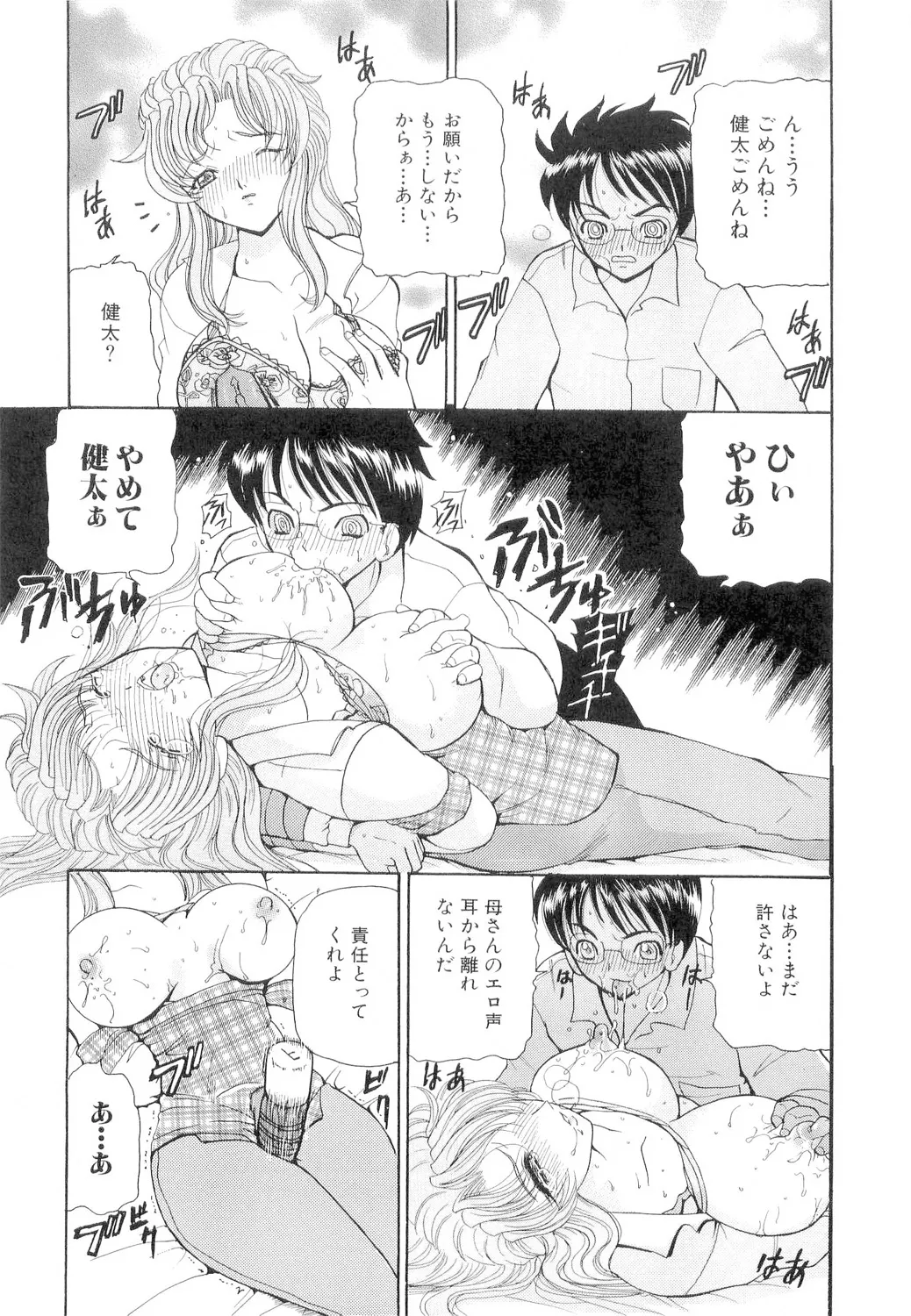 Hishin Zeme - Page 24