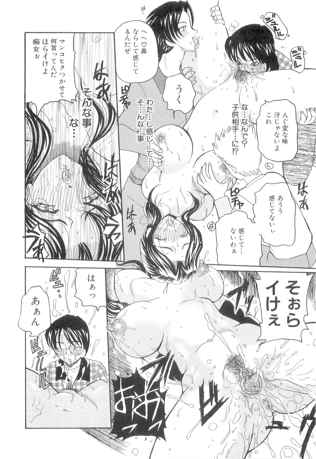 Hishin Zeme page 59 - paizuri swimsuit hentai manga - read online free