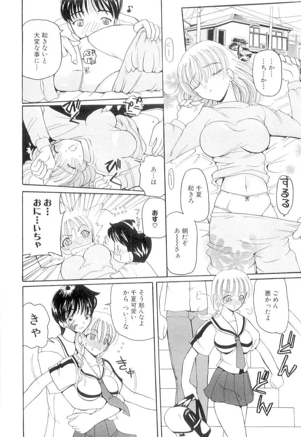 Hishin Zeme page 73 - paizuri swimsuit hentai manga - read online free