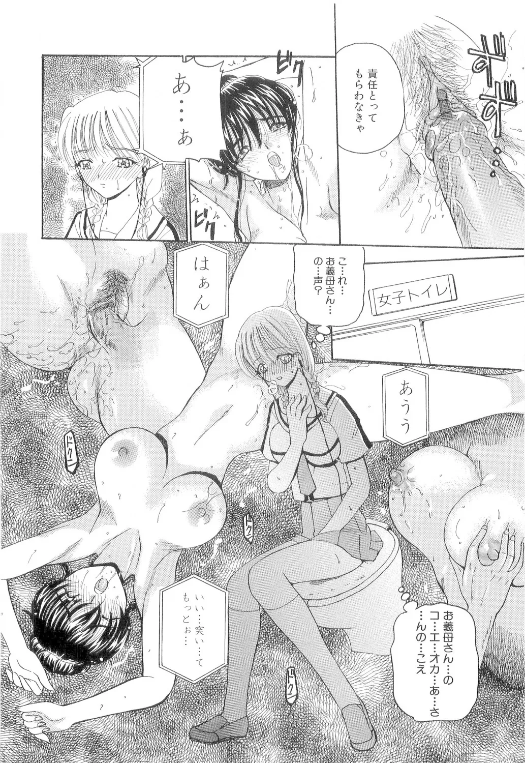 Hishin Zeme page 77 - paizuri swimsuit hentai manga - read online free