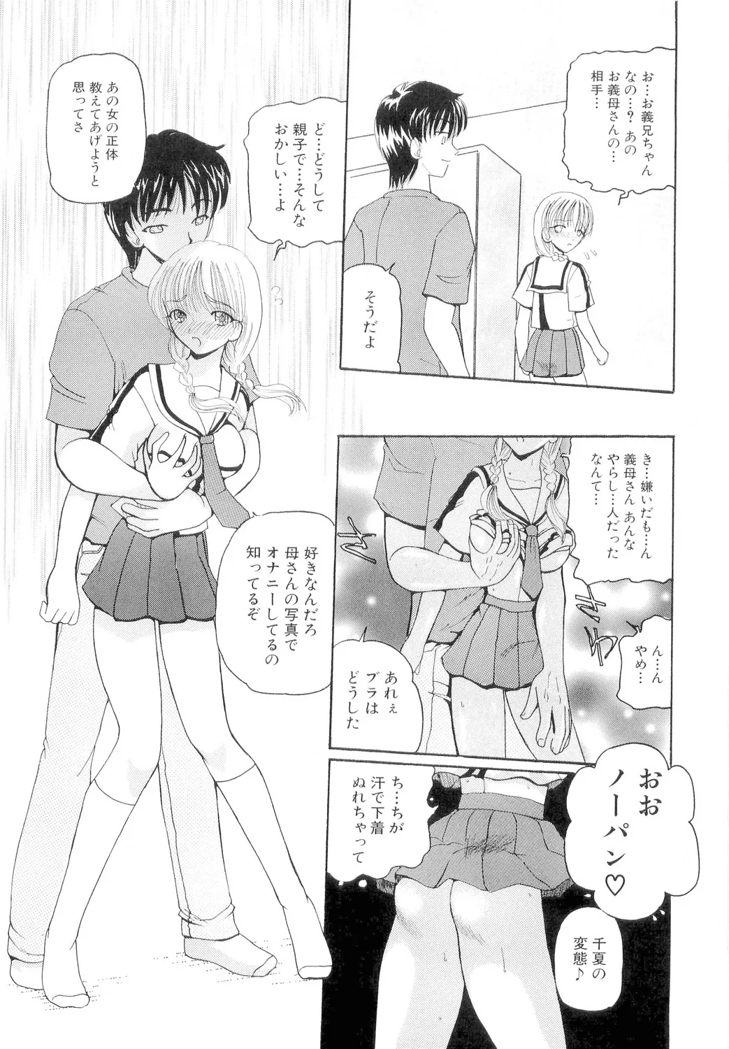 Hishin Zeme page 80 - paizuri swimsuit hentai manga - read online free