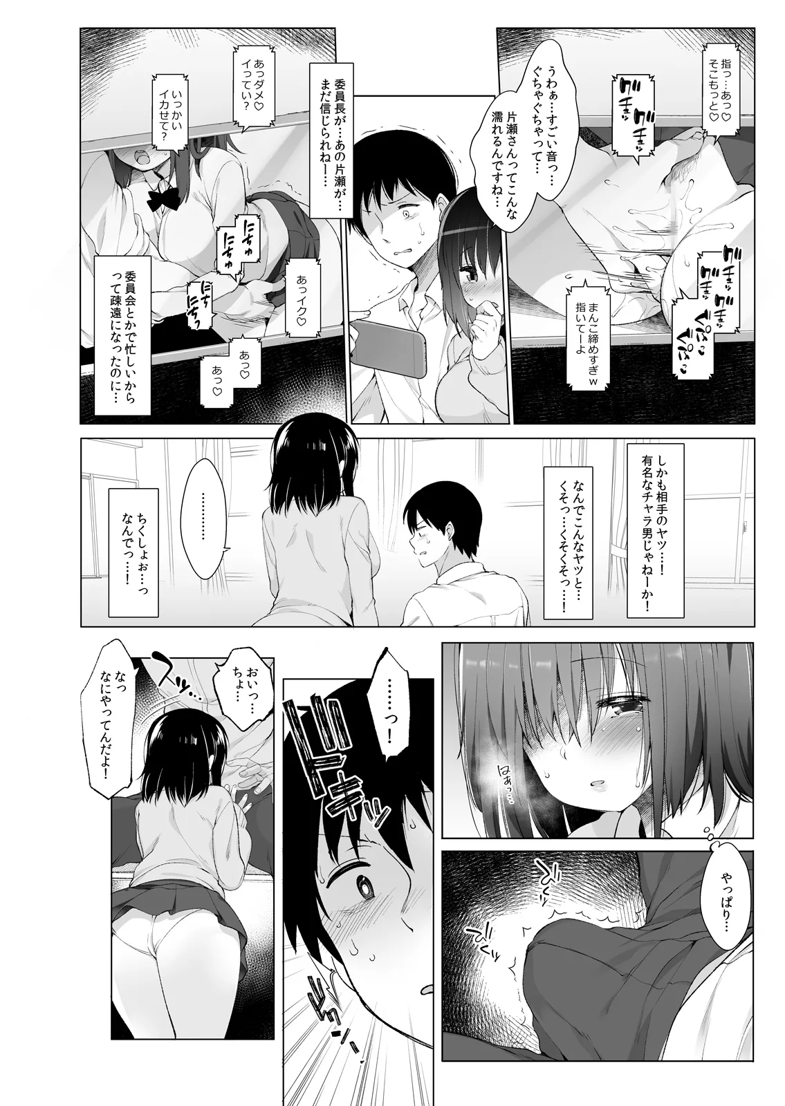 Preview page 7