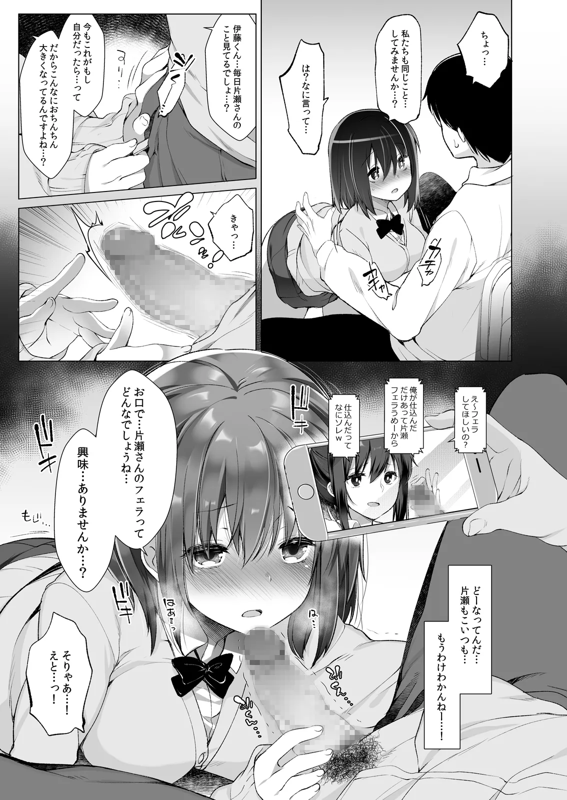 Preview page 8