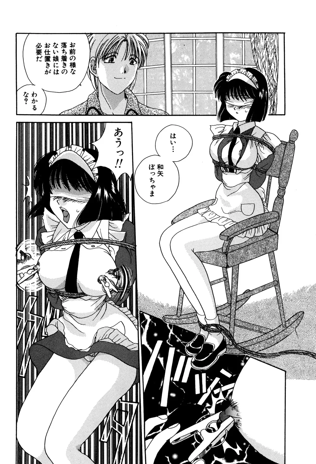 Bibaku Sekkan - Page 38