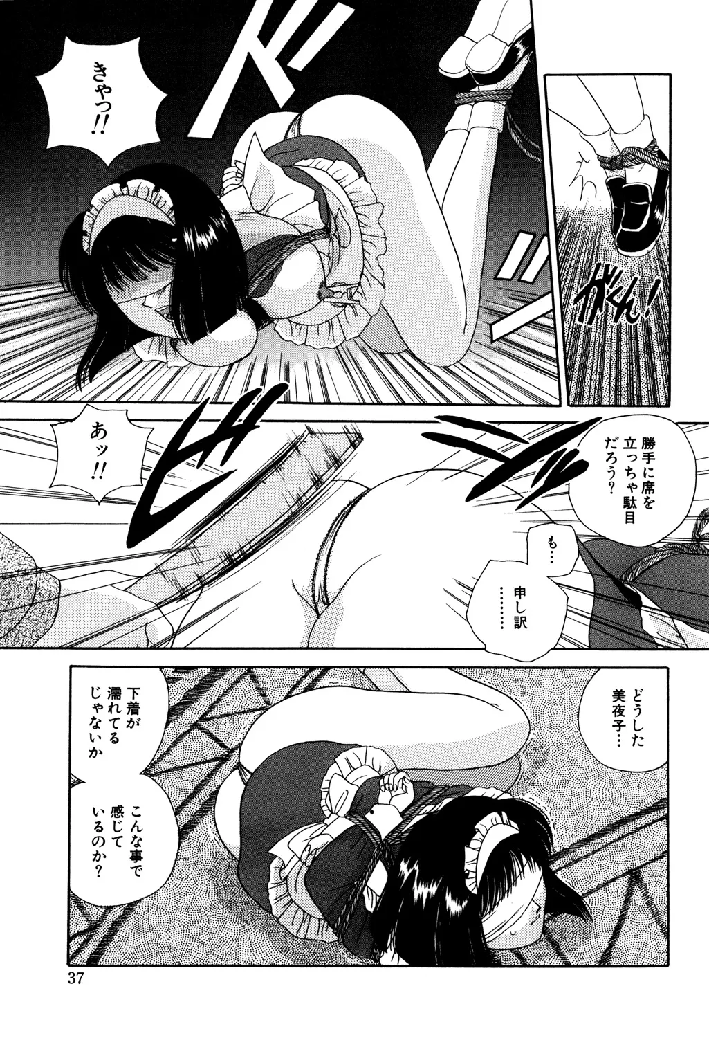 Bibaku Sekkan - Page 39