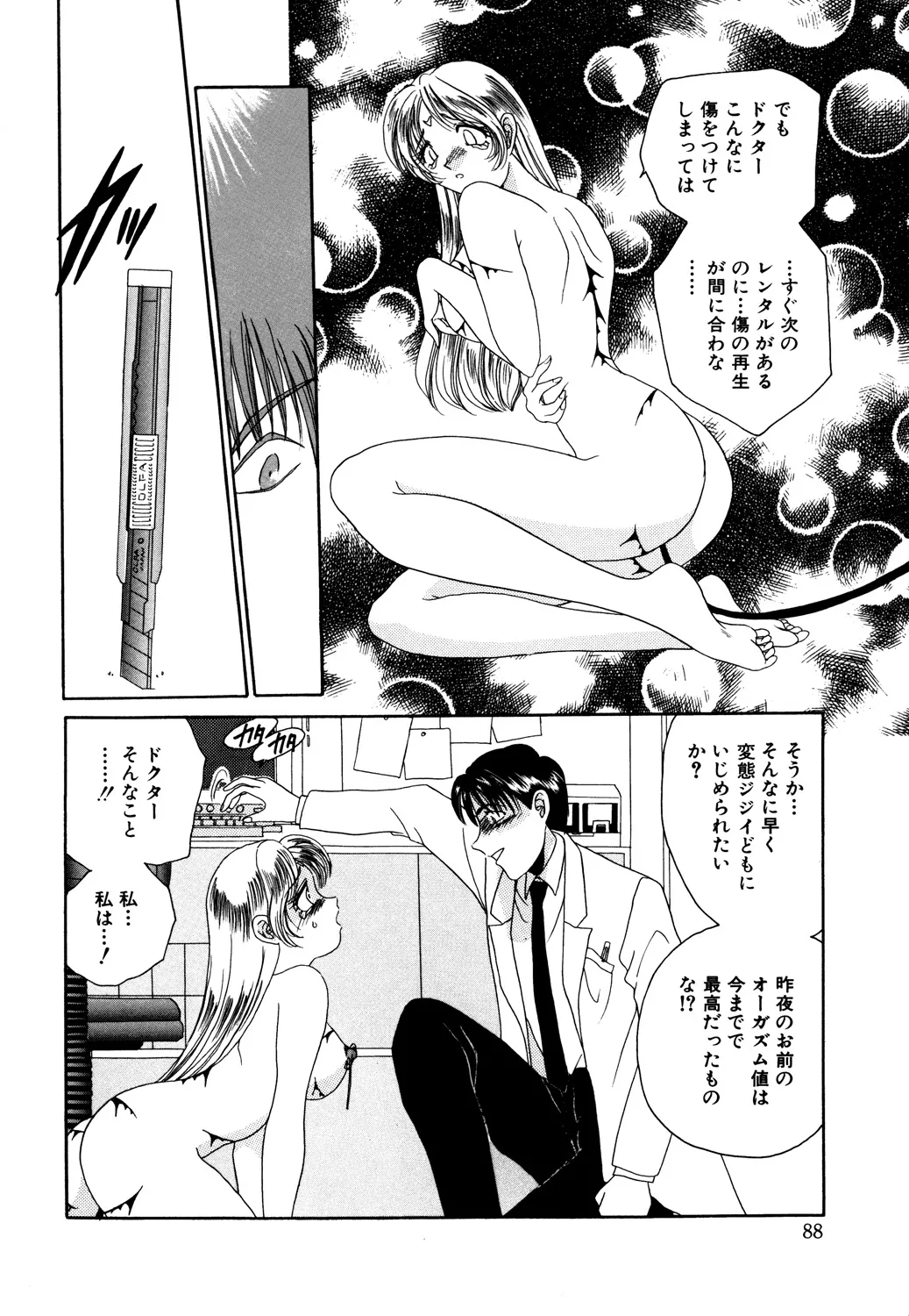 Bibaku Sekkan - Page 90