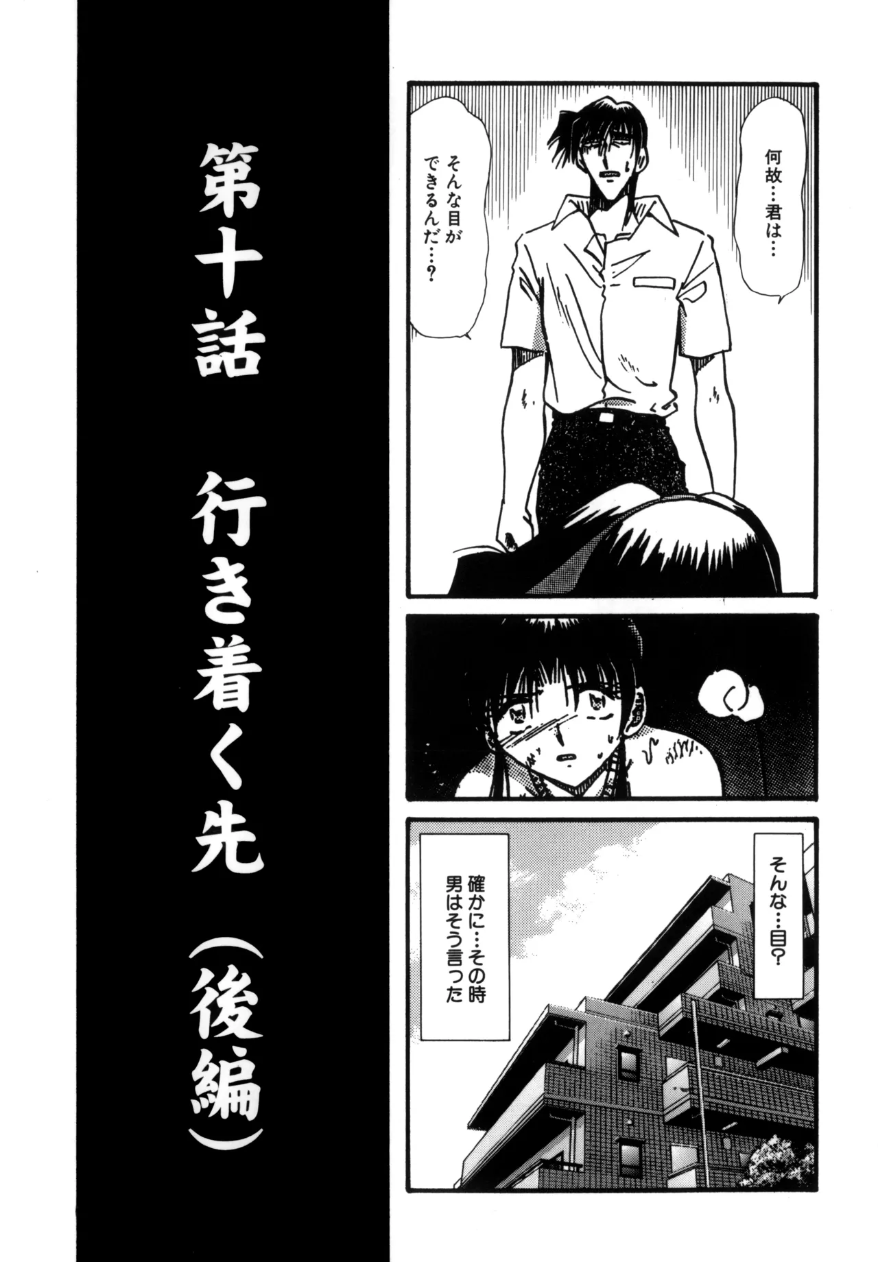 Jigoku Choukyou page 115 - stockings yuri hentai manga - read online free