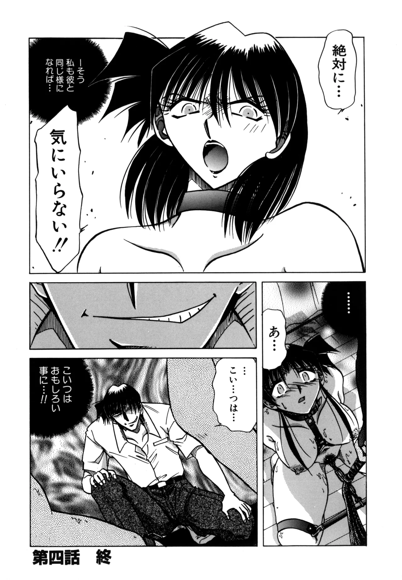 Jigoku Choukyou page 54 - stockings yuri hentai manga - read online free