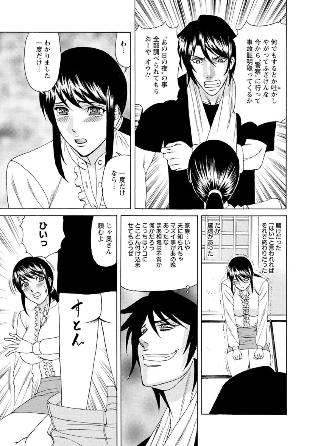 Netorare Wife Shinsei Maso Shimai Choukyou - Page 16