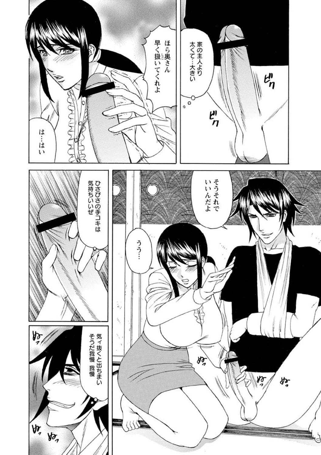 Netorare Wife Shinsei Maso Shimai Choukyou - Page 17
