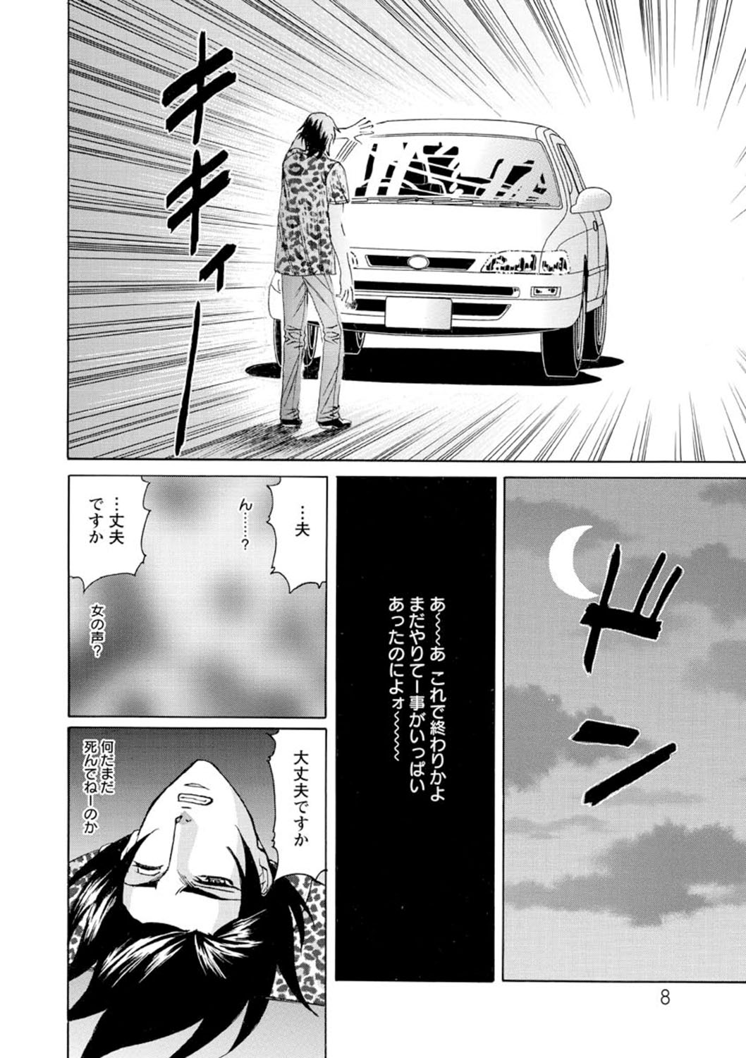 Netorare Wife Shinsei Maso Shimai Choukyou - Page 9