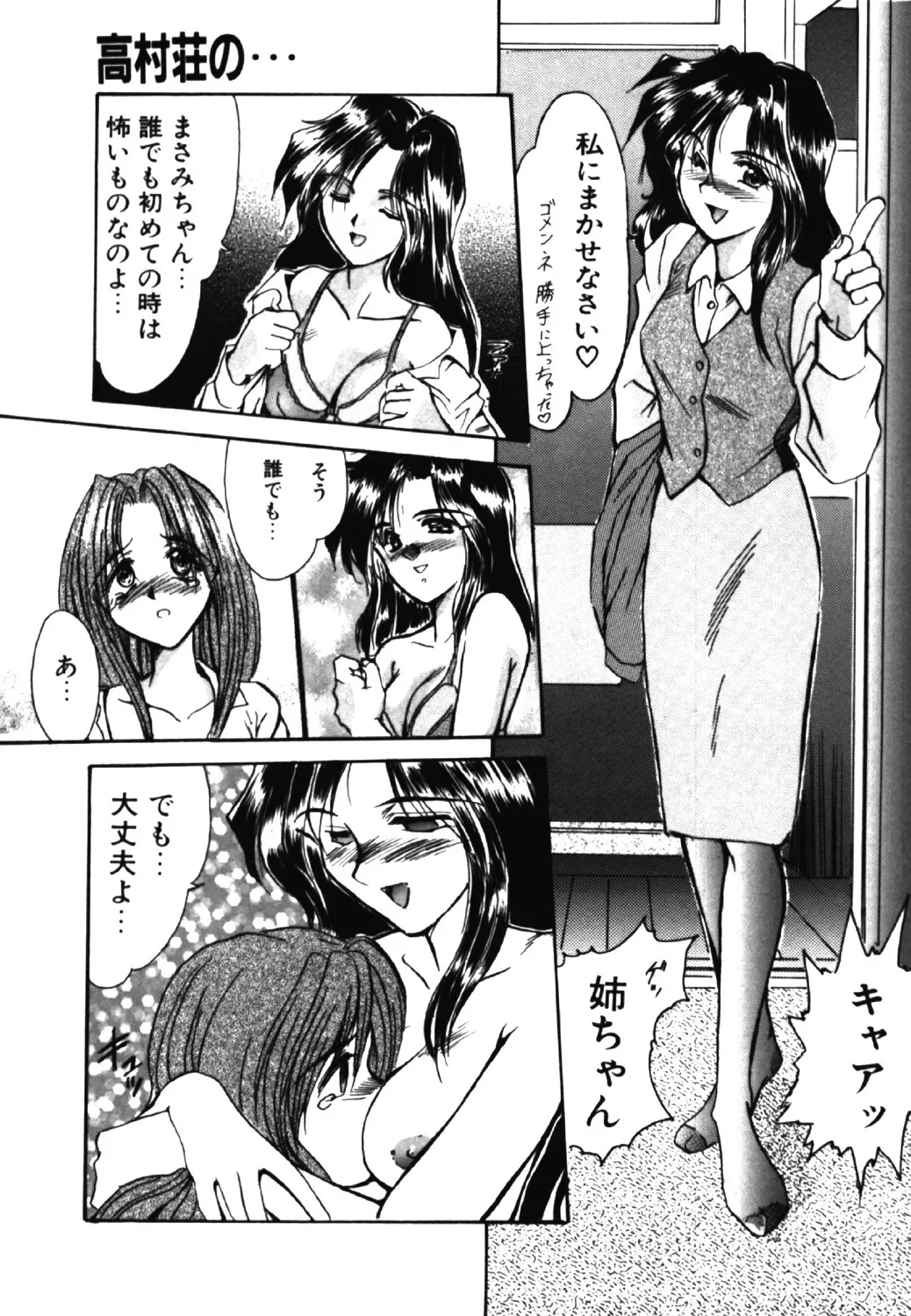 Jubaku - Page 146