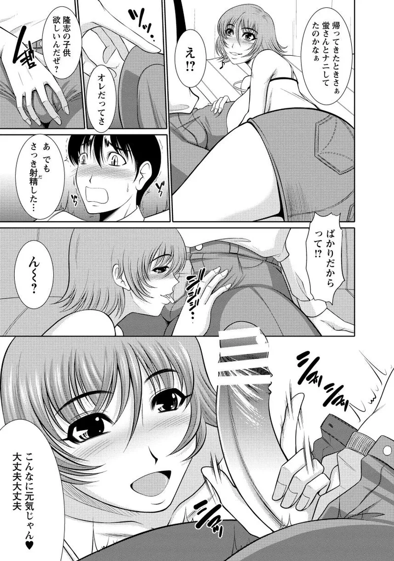 Nyu Collection page 111 - paizuri pantyhose hentai manga - read online free