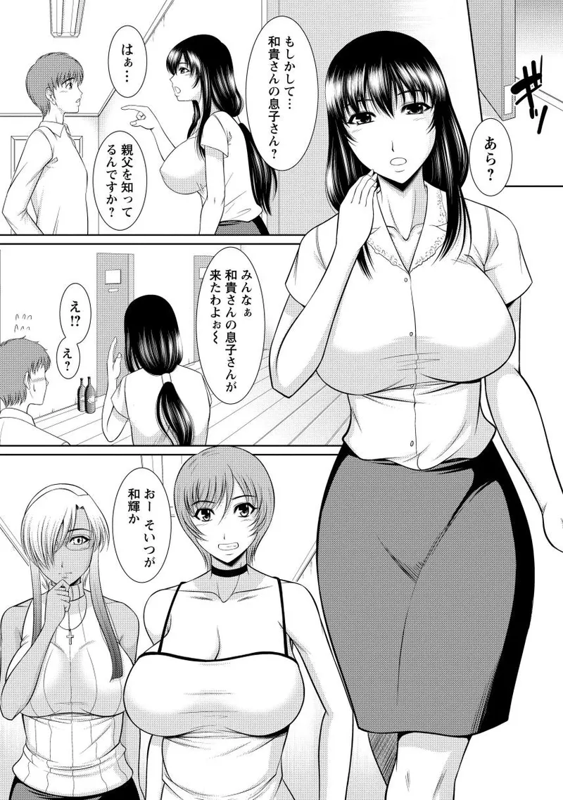 Nyu Collection page 137 - business suit milf hentai manga - read online free