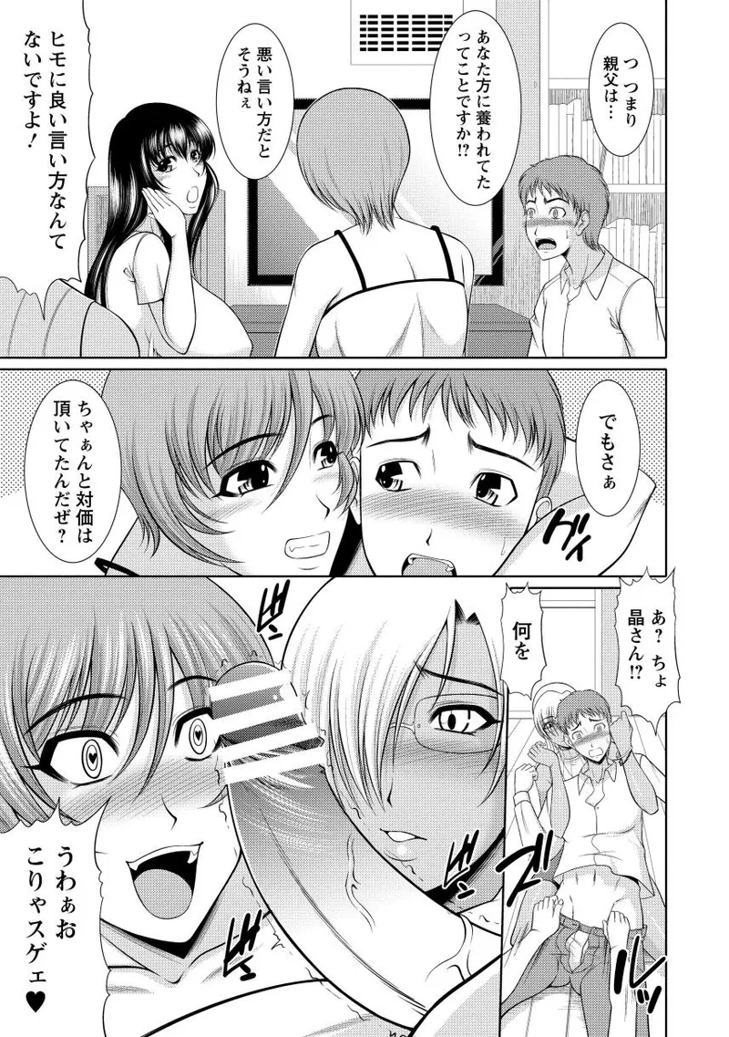 Nyu Collection page 139 - business suit milf hentai manga - read online free