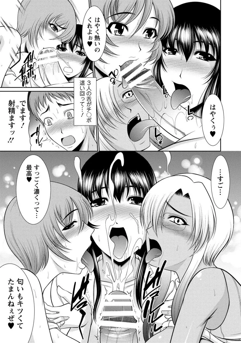 Nyu Collection page 141 - business suit milf hentai manga - read online free