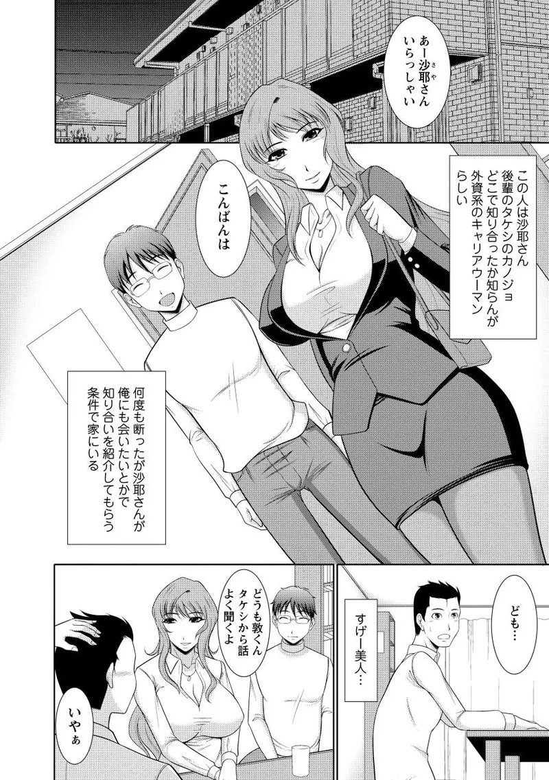 Nyu Collection page 152 - paizuri pantyhose hentai manga - read online free