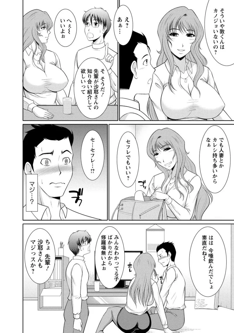 Nyu Collection page 154 - paizuri pantyhose hentai manga - read online free