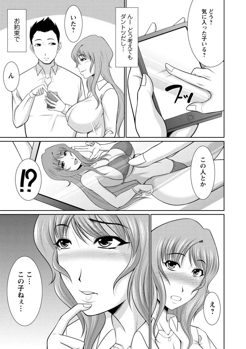 Nyu Collection page 155 - paizuri pantyhose hentai manga - read online free