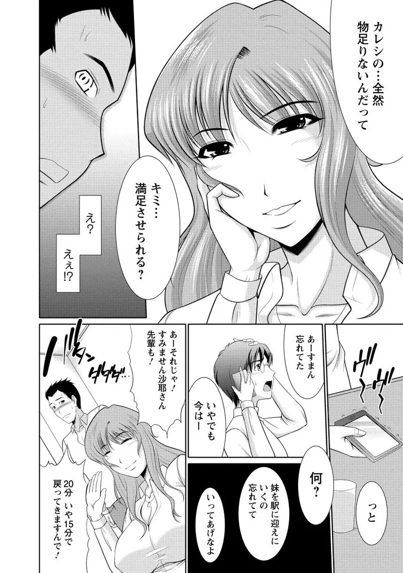 Nyu Collection page 156 - paizuri pantyhose hentai manga - read online free