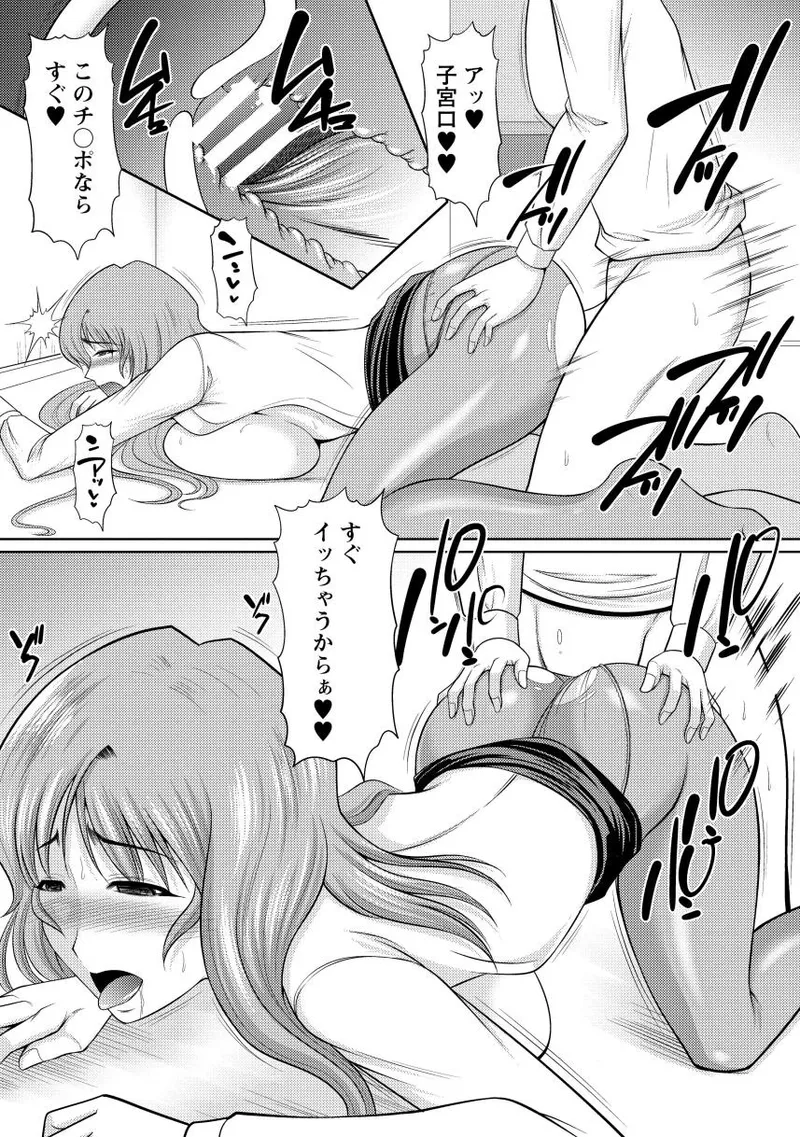 Nyu Collection page 163 - business suit milf hentai manga - read online free