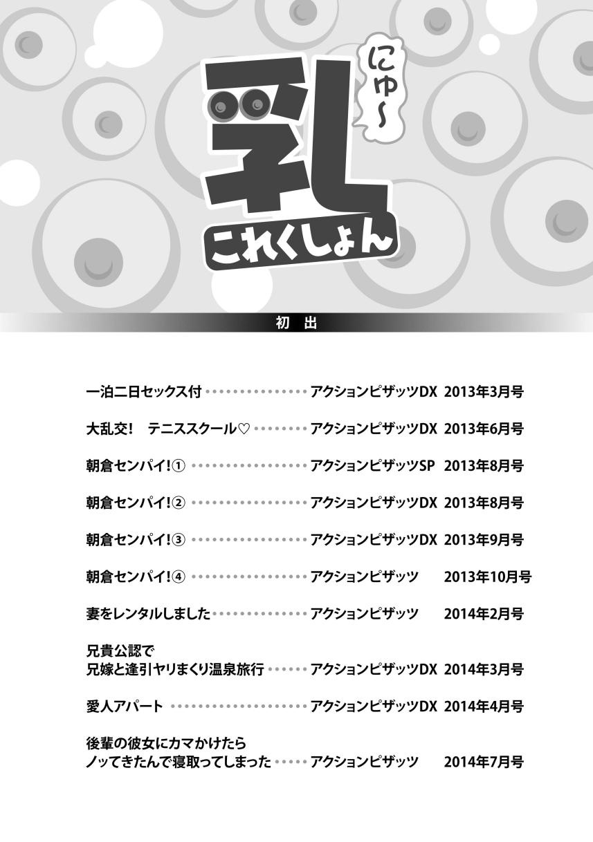 Nyu Collection page 167 - paizuri pantyhose hentai manga - read online free