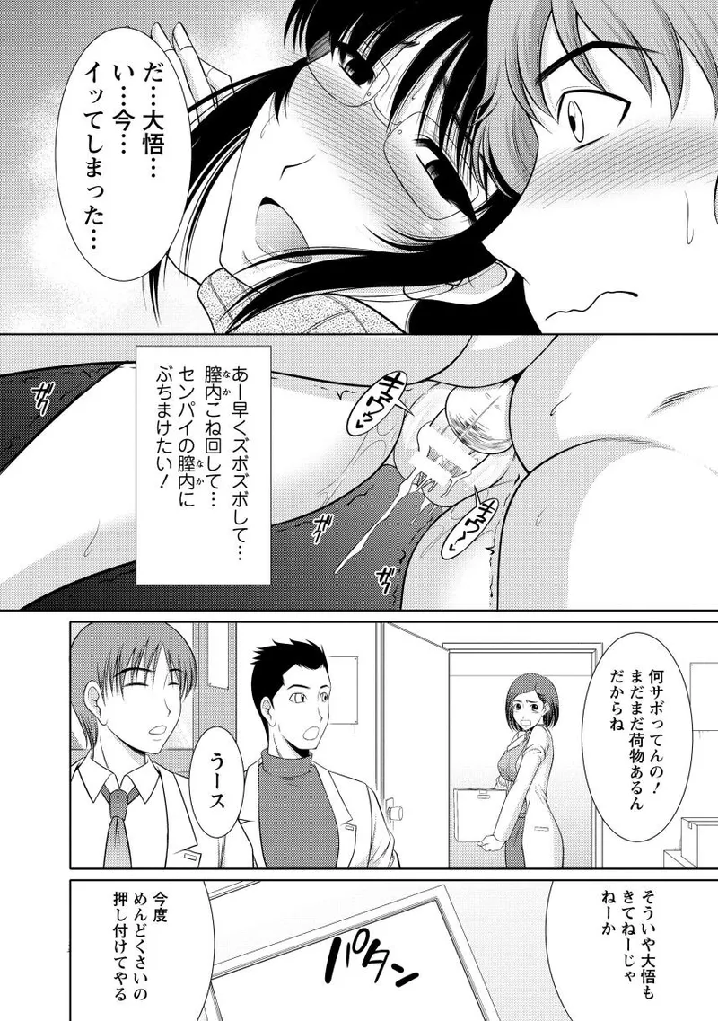 Nyu Collection page 50 - paizuri pantyhose hentai manga - read online free