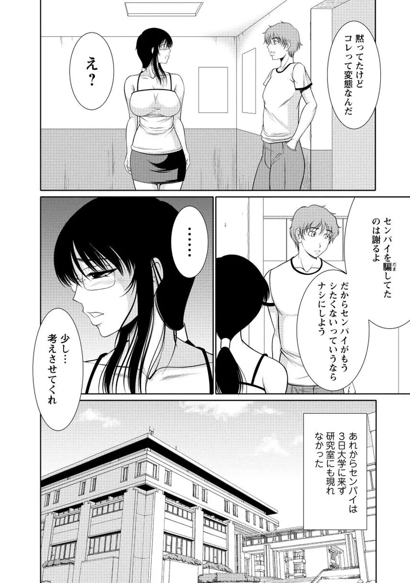 Nyu Collection page 88 - business suit milf hentai manga - read online free