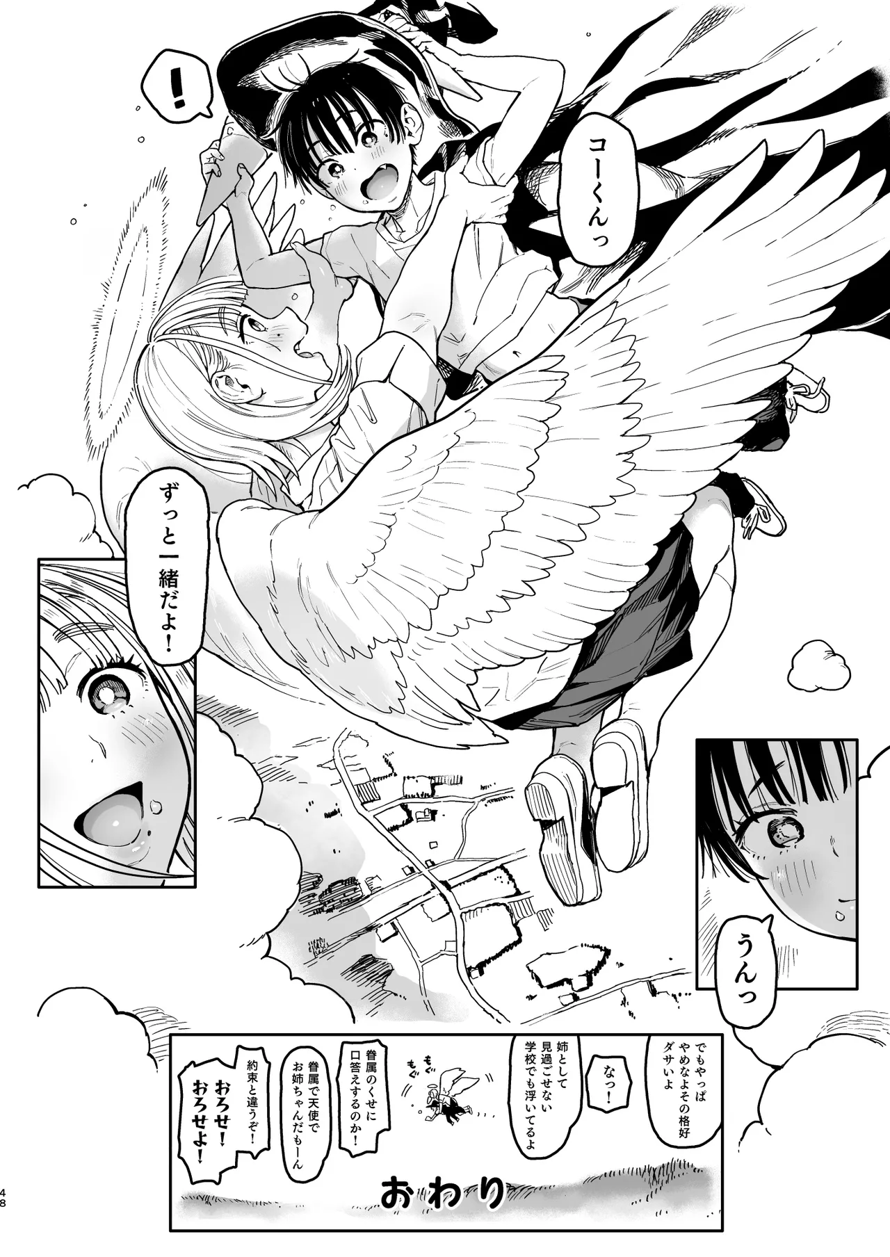 Page 100 of [Norinko] Archangel Ziolin [Digital]