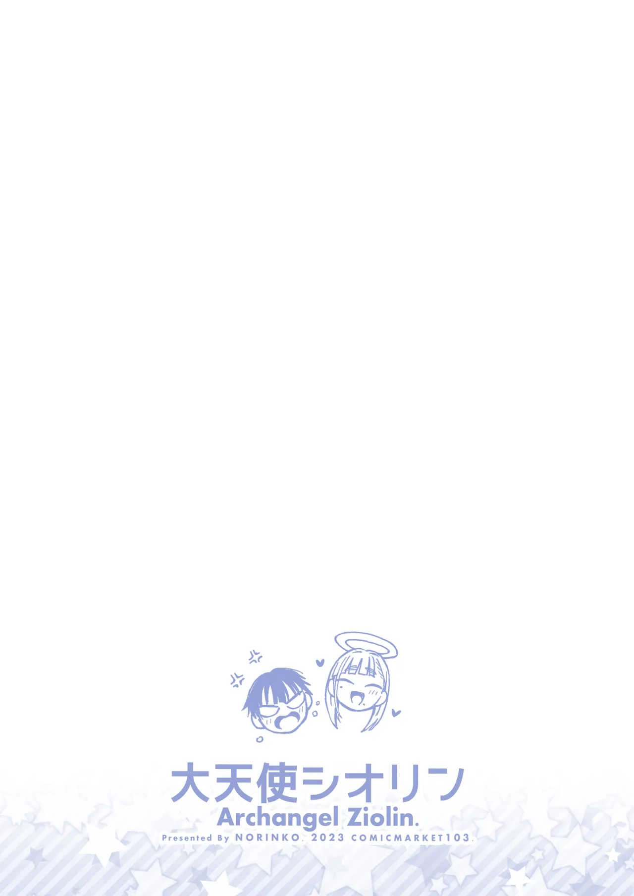 Archangel Ziolin page 104 original parody - kissing wings hentai manga - read online free