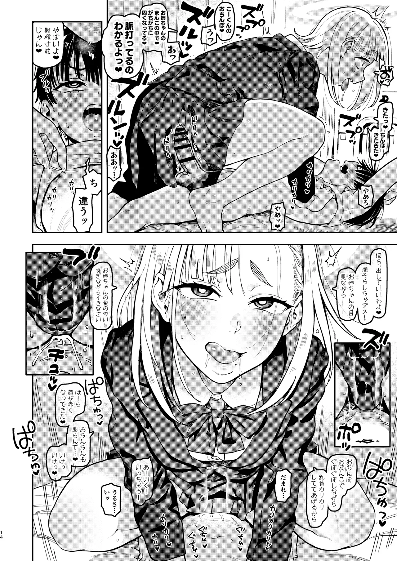 Archangel Ziolin page 14 original parody - sole female sole male hentai manga - read online free