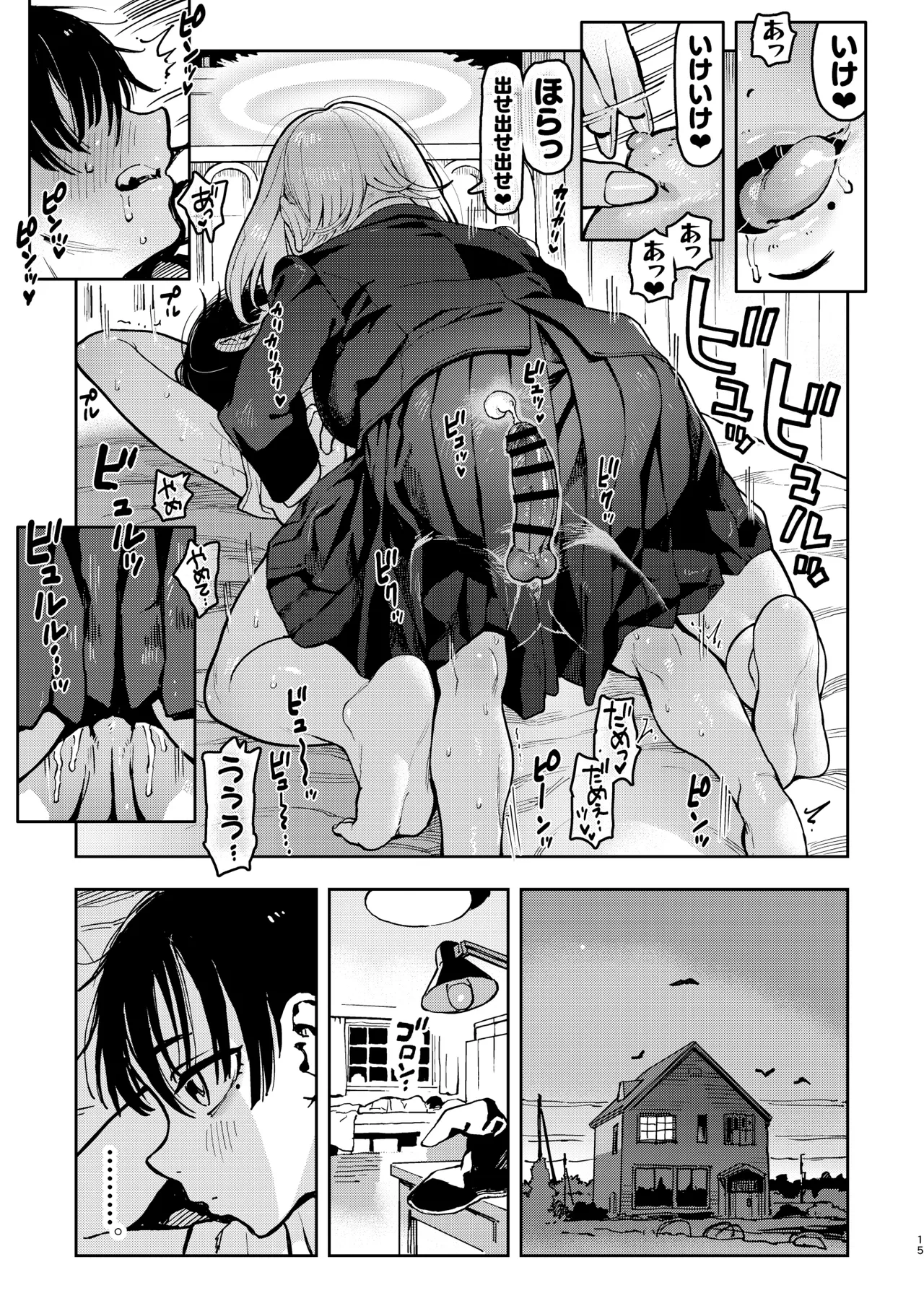 Page 15 of [Norinko] Archangel Ziolin [Digital]