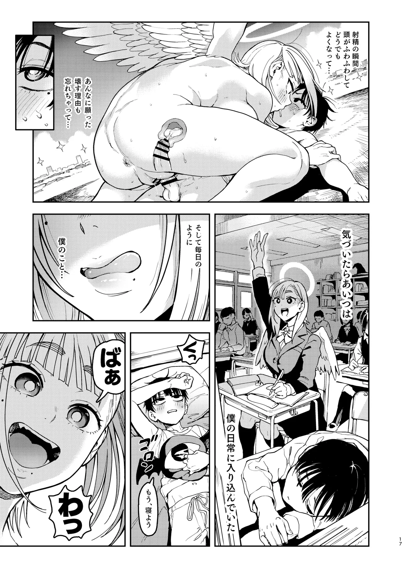 Archangel Ziolin page 17 original parody - kissing wings hentai manga - read online free