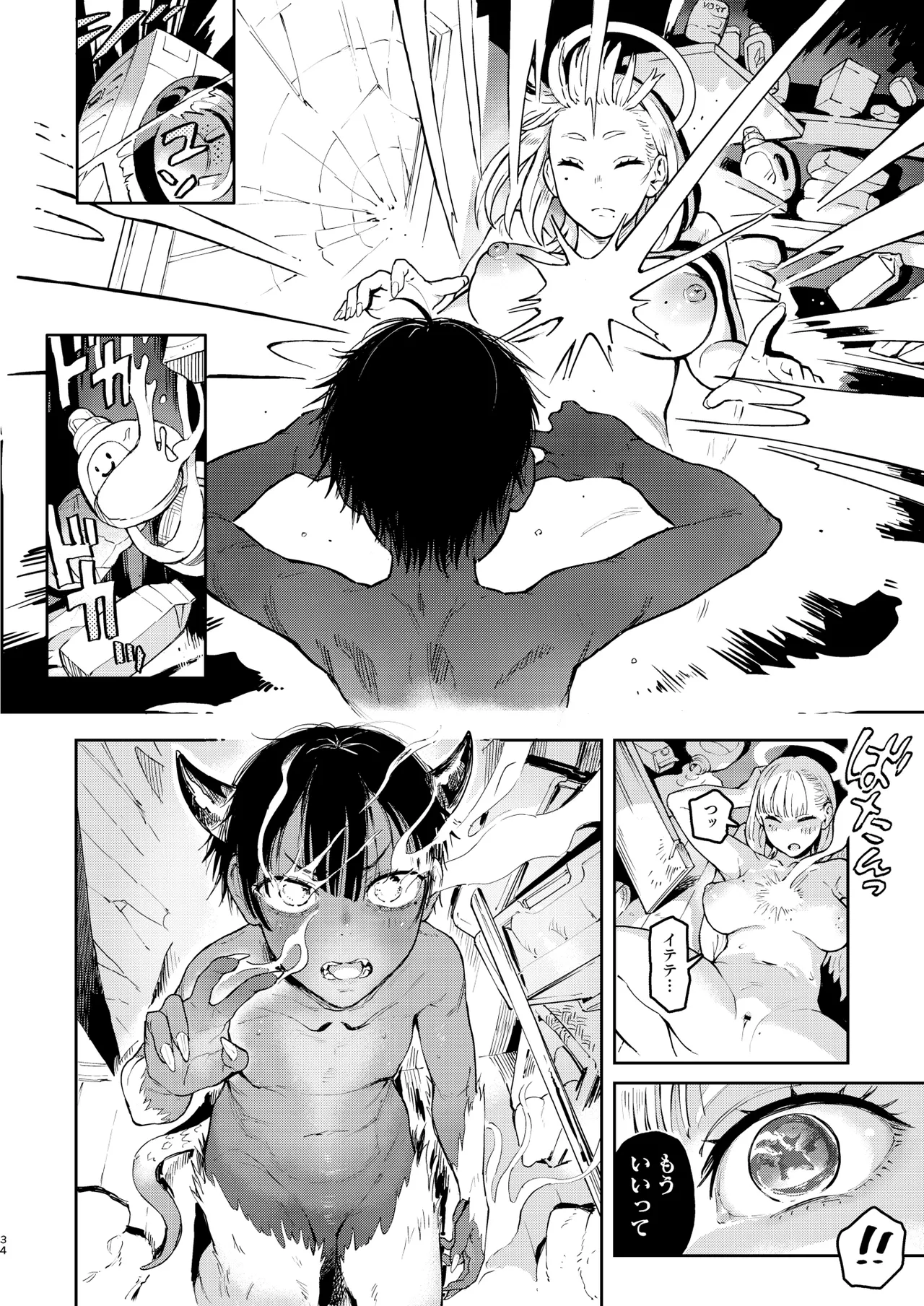 Archangel Ziolin page 34 original parody - kissing wings hentai manga - read online free