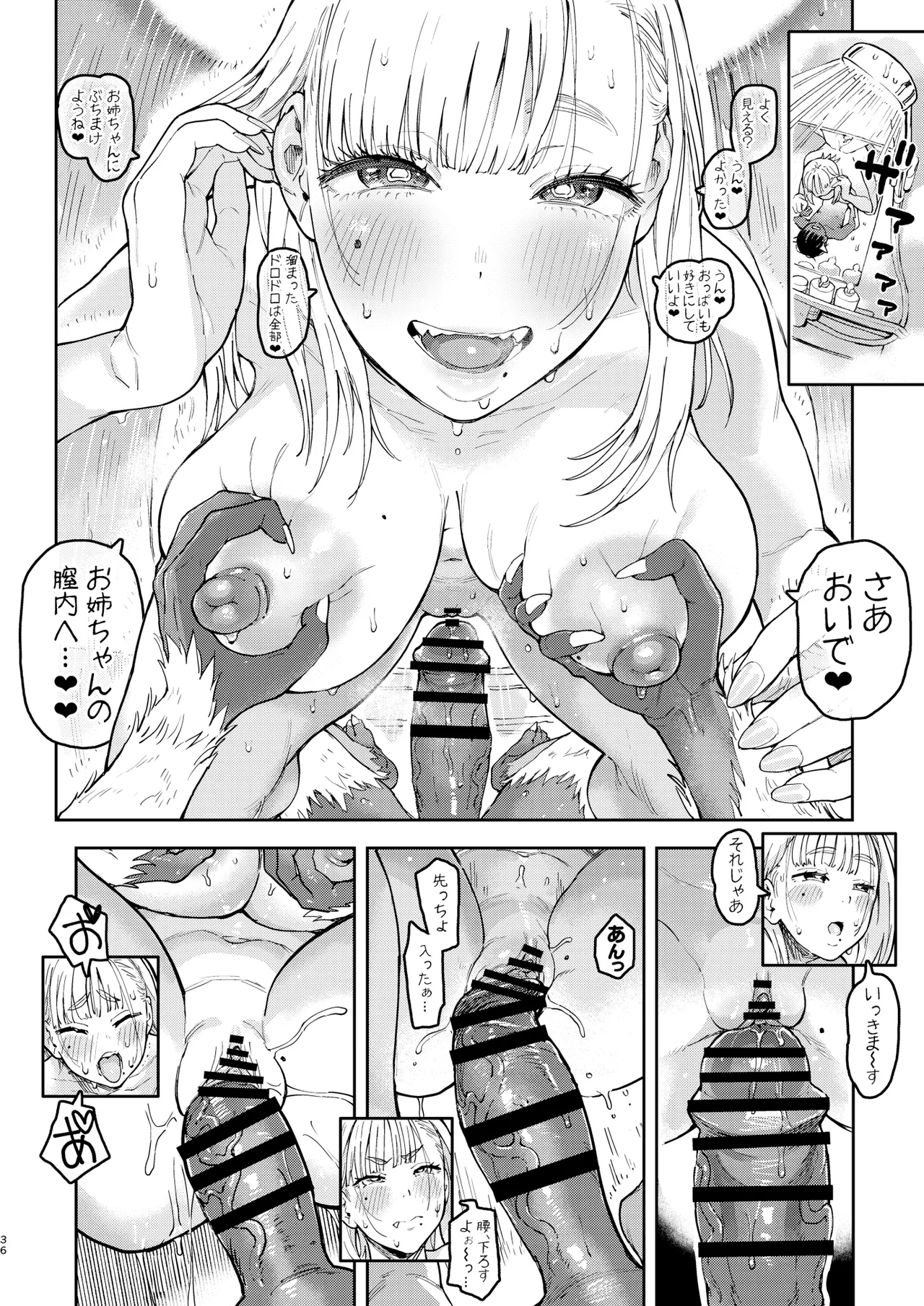 Page 36 of Archangel Ziolin
