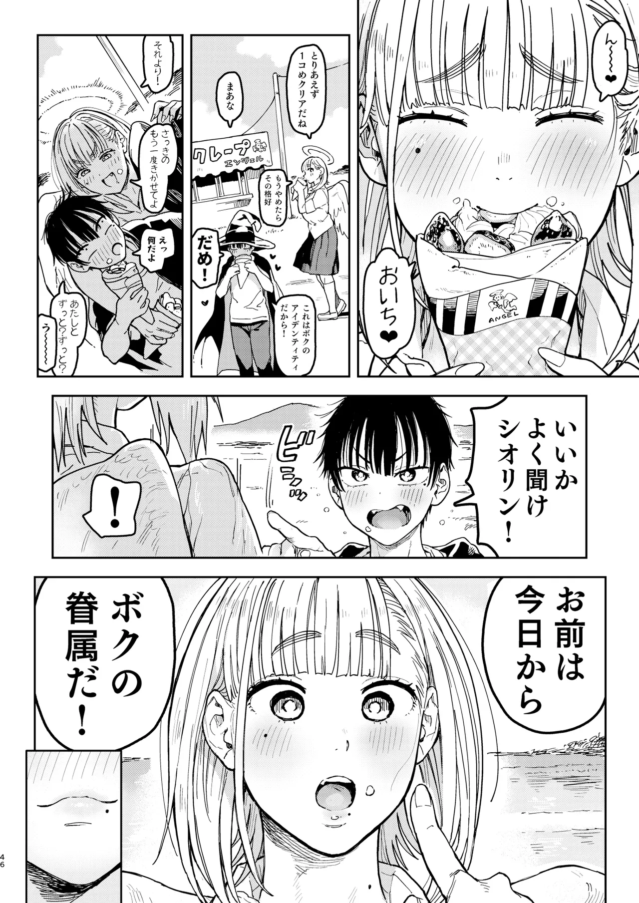Page 46 of Archangel Ziolin