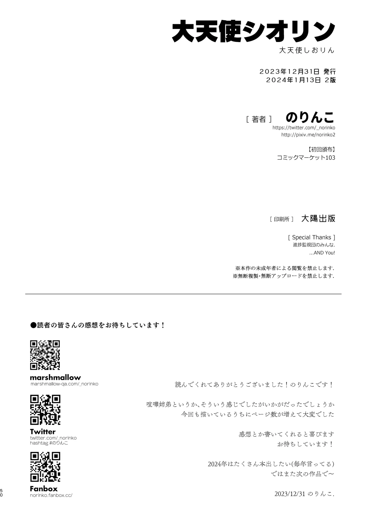 Archangel Ziolin page 50 original parody - kissing wings hentai manga - read online free