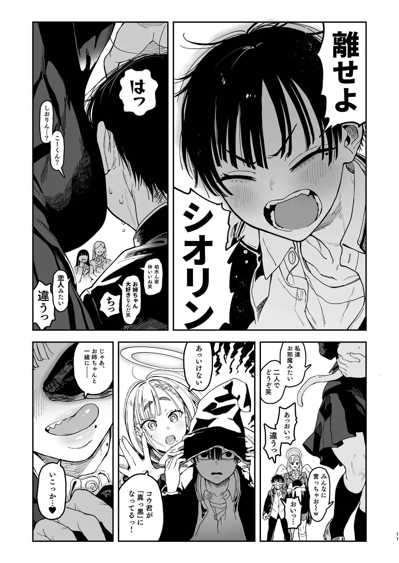 Archangel Ziolin page 63 original parody - sole female sole male hentai manga - read online free