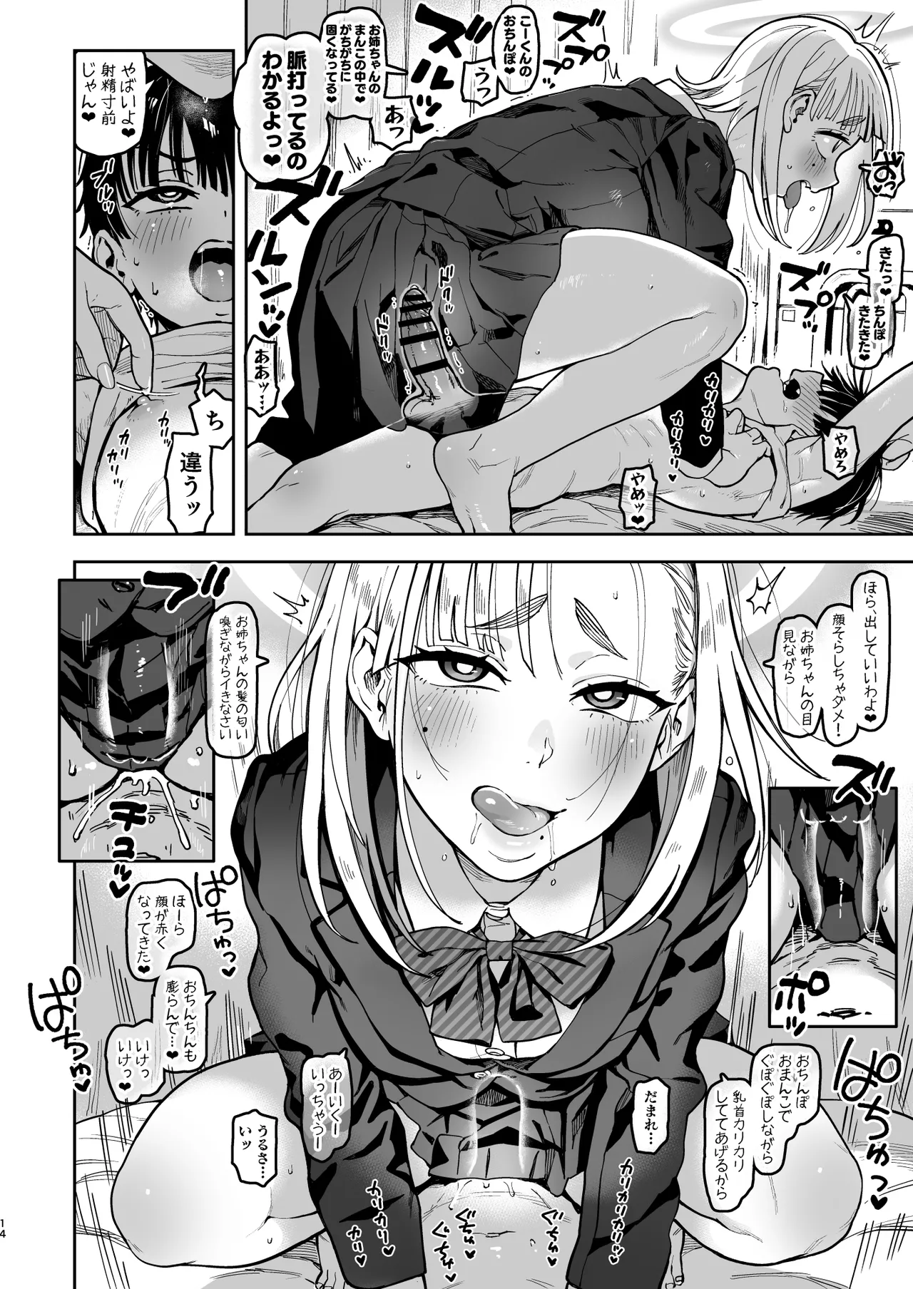 Archangel Ziolin page 66 original parody - sole female sole male hentai manga - read online free