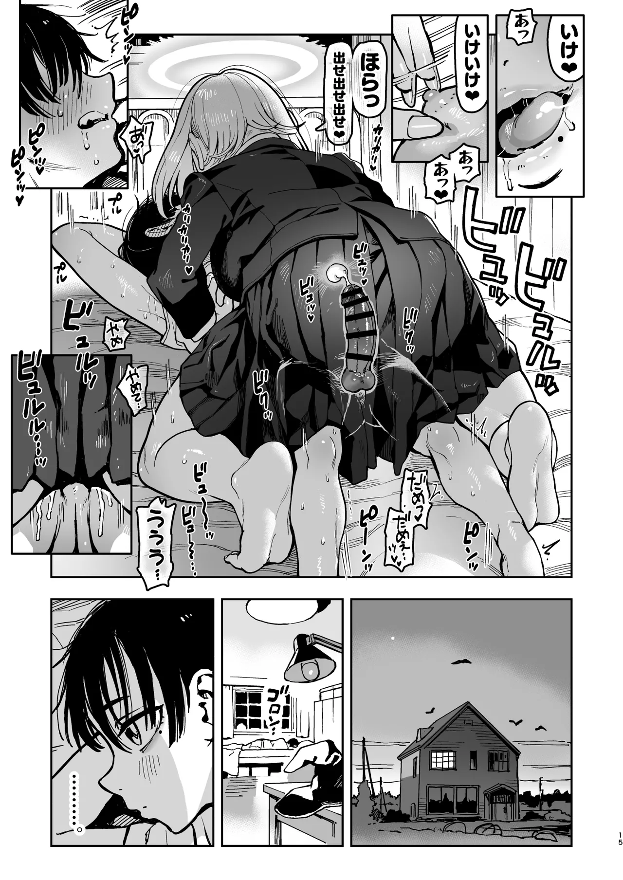 Page 67 of Archangel Ziolin