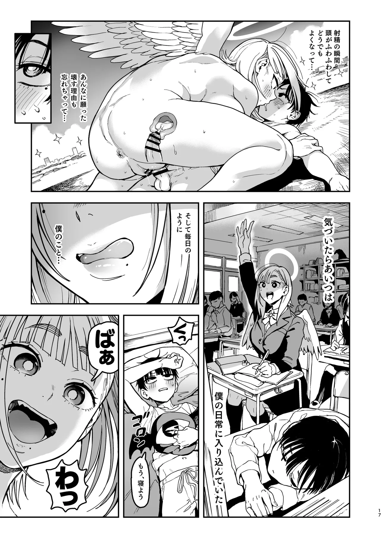 Archangel Ziolin page 69 original parody - kissing wings hentai manga - read online free