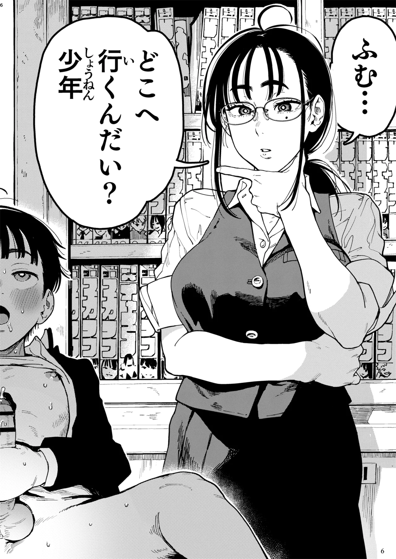 Hareta-kun wa Manken no Omocha - Page 6