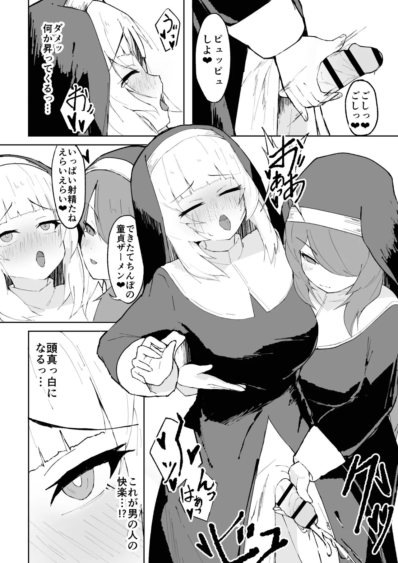 Dain no Seishoku Ma Sister Lufon page 10 original parody - milf demon girl hentai manga - read online free