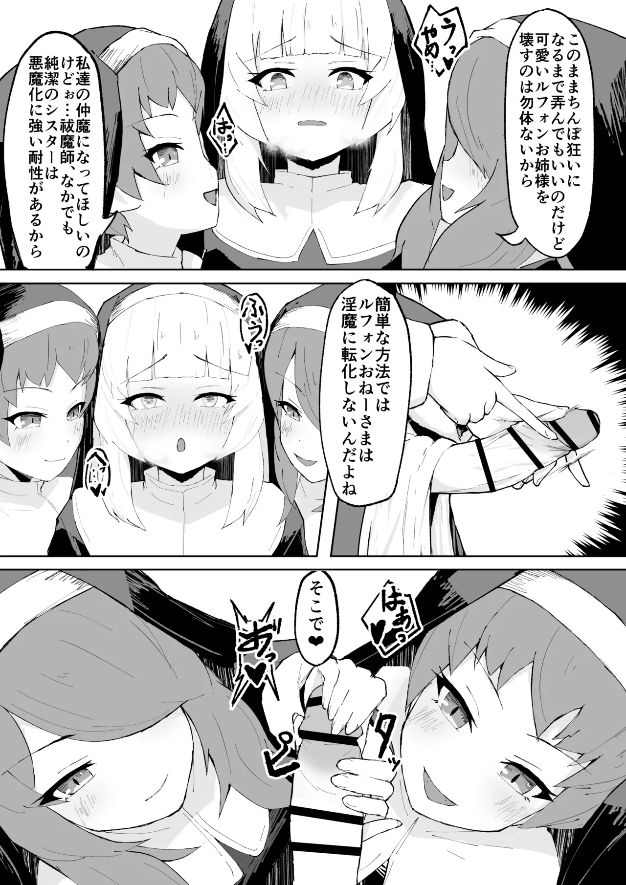 Dain no Seishoku Ma Sister Lufon page 11 original parody - milf demon girl hentai manga - read online free