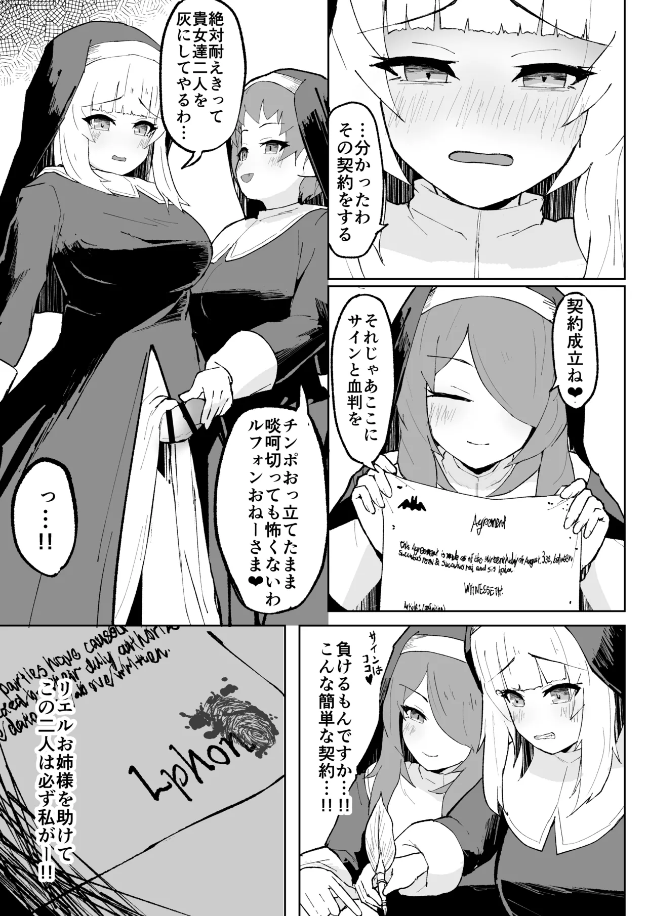 Dain no Seishoku Ma Sister Lufon page 13 original parody - futanari milf hentai manga - read online free