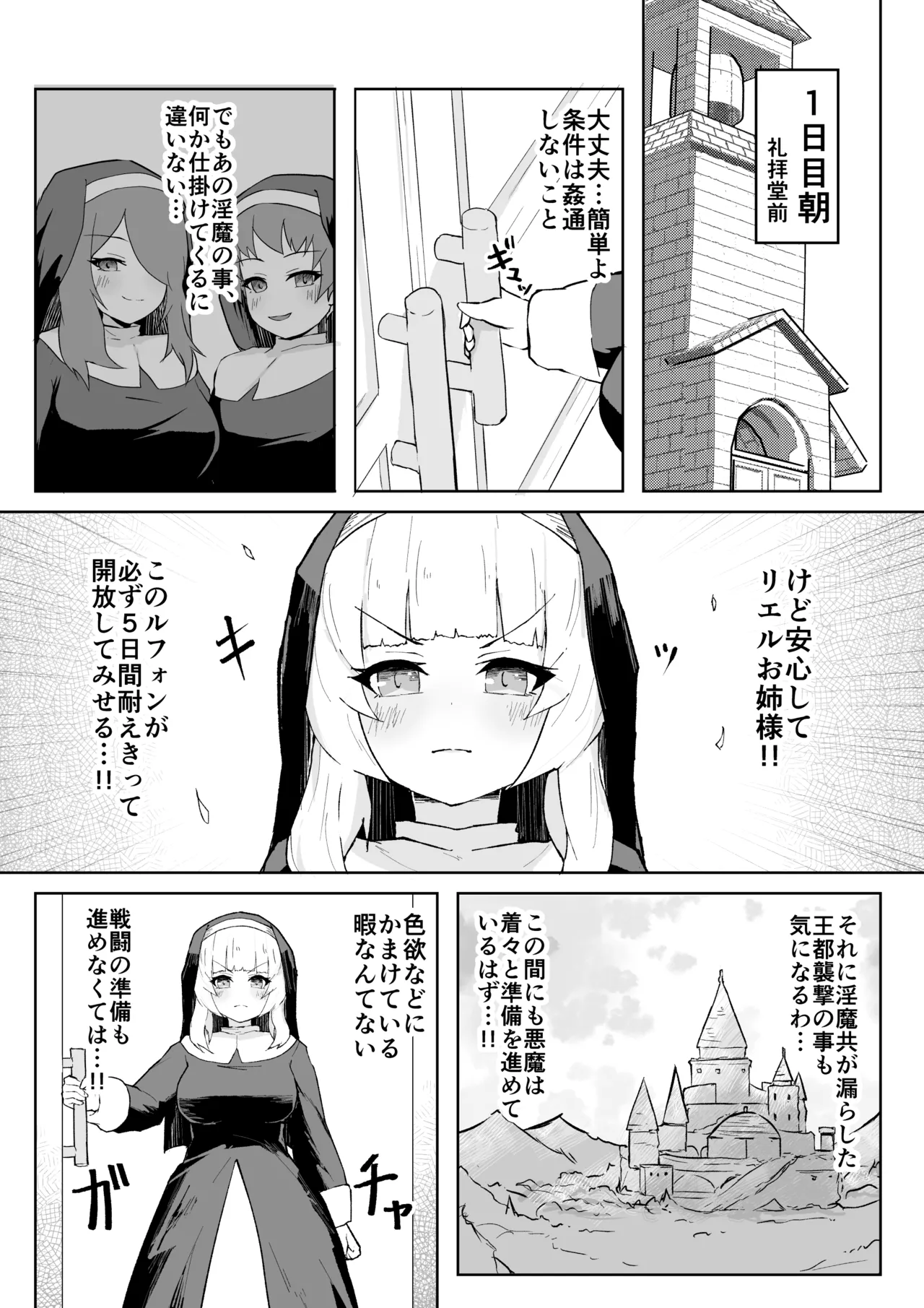 Dain no Seishoku Ma Sister Lufon page 14 original parody - milf demon girl hentai manga - read online free