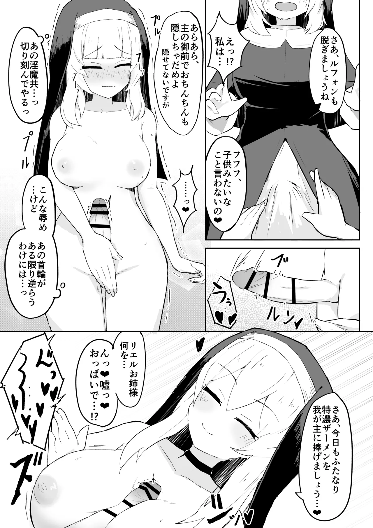 Dain no Seishoku Ma Sister Lufon page 25 original parody - milf demon girl hentai manga - read online free