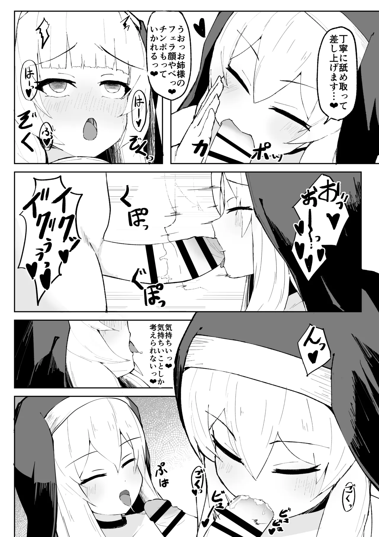 Dain no Seishoku Ma Sister Lufon page 28 original parody - milf demon girl hentai manga - read online free