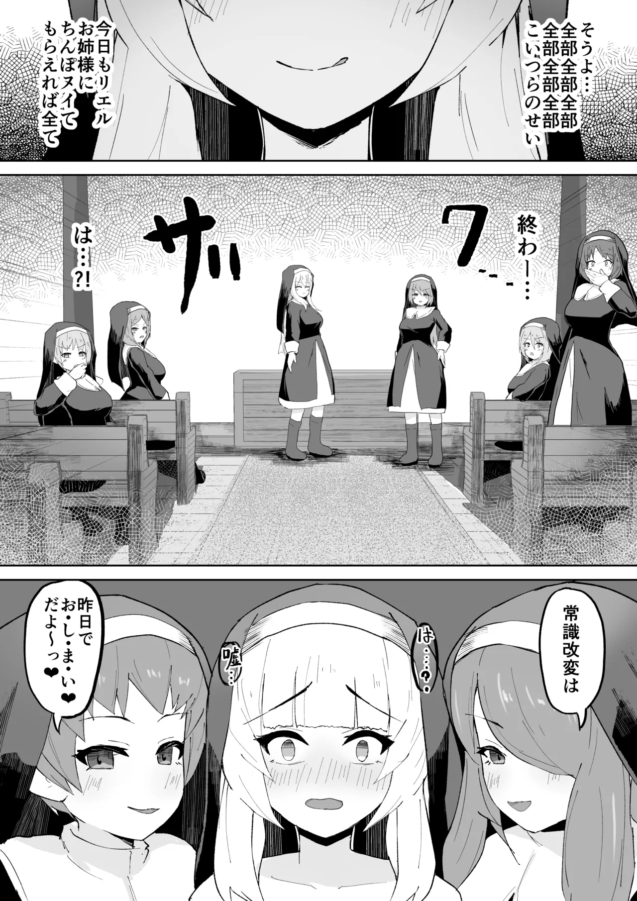 Dain no Seishoku Ma Sister Lufon - Page 35